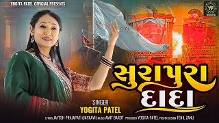 Surapura Dada  Yogita Patel  Gujarati Song  2024  Surapura [upl. by Ynatirb425]