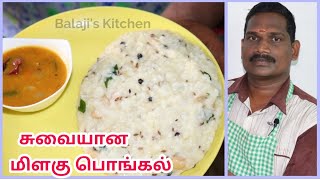 Milagu Pongal  அருமையான சுவையில் மிளகு பொங்கல்  Balajis Kitchen [upl. by Tychonn689]