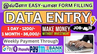 🔥 New Data Entry Job 💰Daily Earn Rs1200 🏠Without Investment Work From Home 🎯 How to Apply [upl. by Valentia55]