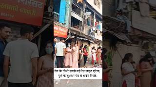 pune red light area price in hindi phonk beats Shortsfisrtvlog remix kumarvlog [upl. by Lleryd]