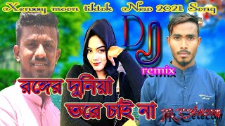 New Bangla Dj song Ronger Duniya tore Chai na full song JR TELECOM [upl. by Neeliak747]