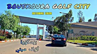 Bouskoura Golf City جولة في بوسكورة ڭولف سيتي [upl. by Esetal353]