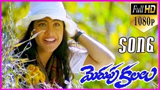 Merupu Kalalu Video Songs  O Vana Padithe Song  AR Rahman Hit Songs  Kajol  RoseTeluguMovies [upl. by Bauske]