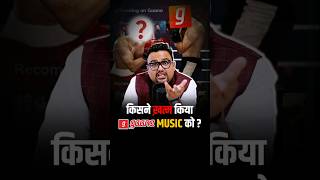 किसने ख़त्म किया Gaana Music को  gaana shorts music trendingshorts jio [upl. by Arret196]