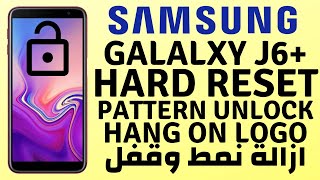 SAMSUNG GALAXY J6 SMJ610F HARD RESET  FACTORY RESET  فك قفل النمط PATTERN UNLOCK DONE [upl. by Prosperus]