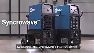 MILLER Syncrowave® 300 [upl. by Milicent]