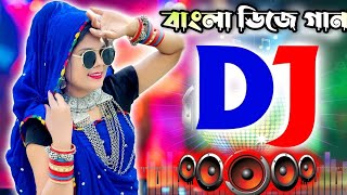 Din Dupure Moner Ghore gan  Bangla Dj Song  Bangla dj gan 2023  বাংলা ডিজে গান ২০২৩  Dj Antu [upl. by Sidell]