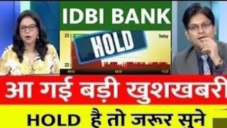 IDBI BANK SHARE LATEST NEWS TODAYIDBI BANK SHARE LATEST NEWS UPDATE IDBI BANK SHARE TARGET PRICE [upl. by Nerin]