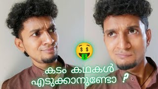 Kadam Kadhakal 🤑😜😱  Malayalam Vine  Ikru [upl. by Sverre]