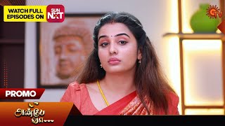 Anbe Vaa  Promo  28 December 2023  Sun TV Serial  Tamil Serial [upl. by Elagibba452]