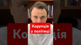 Корупція у політиці фінансові інтереси Фіцо та зброя для України [upl. by Ayeka91]