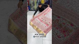 પશ્મીના માત્ર 3000 માં saree bridalsareessuratwholesalemarket indianattire banarasi online [upl. by Akimik339]