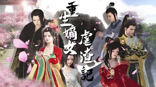 第128集重生嫡女虐渣记：苏璃有孕，君陌飞着就来了 [upl. by Iralam484]