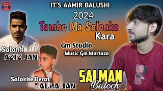 TAMBO MA SALONKA KARA SONG SINGER SALMAN BALOCH NEW BALOCHI SONG 2O24 A M MUSIC 🎶 [upl. by Ydaf909]