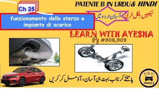 Patente B In Urdu HindiII Ch 25 page908909IIManutenzione degli pneumatici IILearn with Ayesha [upl. by Nennek606]