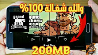 تحميل لعبة gta sa lite للاندرويد لجميع الاجهزة بحجم صغير ولجميع معالجات جهازقائمة الغشبحجم 200 ميج [upl. by Azelea678]