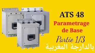 PARAMETRAGE DE BASE partie 1 DU DEMARREUR PROGRESSIF ATS48 DE SCHNEIDER ELECTRIC [upl. by Farkas]