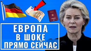 Такого в Германии не ожидали Новый взрыв в Европе а беженцы ФРГ УЖЕ ответили Новости сегодня [upl. by Oile]