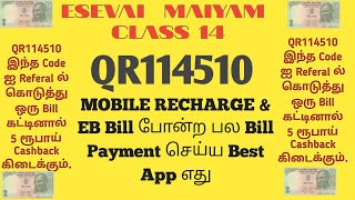 MOBILE RECHARGE amp EB Bill போன்ற பல Bill Payment செய்ய Best App எது [upl. by Toor]