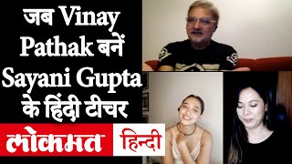 Sayani Gupta Vinay Pathak Lin Laishram Exclusive Interview  Axone Trailer  Lokmat Hindi [upl. by Lichtenfeld]