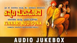 Kinnari Nudisona Jukebox  Kannada Janapada Songs  KShivaram  Kannada Folk Songs [upl. by Etakyram]