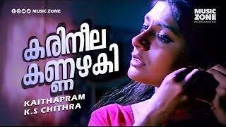 Karineelakkannazhaki Super Hit Malayalam Movie Song  Kannaki  Lal  Nanditha Das Geethu Mohandas [upl. by Camile424]