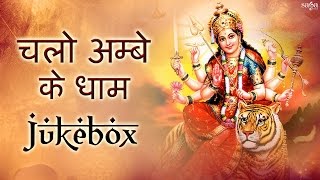 Durga Maa Songs  Navratri Special Songs  New Hindi Devotional Songs  Bhakti Songs [upl. by Letsyrc339]