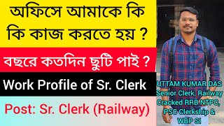 অফিসে আমাকে কি কাজ করতে হয়  Work Profile of Sr Clerk  কতদিন ছুটি থাকে  Senior Clerk  Railways [upl. by Adner]