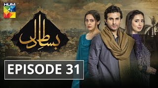 Bisaat e Dil Episode 31 HUM TV Drama 11 February 2019 [upl. by Dareece131]