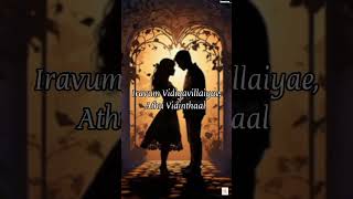 Pookkal Pookkum Tharunam Lyrics  Lyritia [upl. by Hctud]