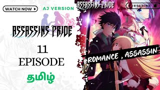 ASSASSINS HERO 👿 COMES TO KILL HEROINE 💜 EPISODE 11 தமிழில்Assassins prideTamil anime explanatio [upl. by Zirkle127]