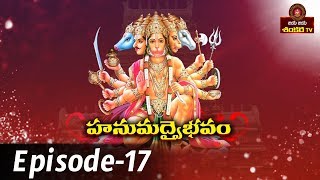 Hanumad Vaibhavam  Episode17  Samavedam Shanmukha Sharma  Jaya Jaya Shankara Tv [upl. by Nylyak879]