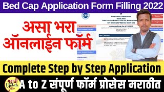 bed cap round 2022 maharashtra  bed cap application form filling  bed cap round 2022 registration [upl. by Iuqcaj560]