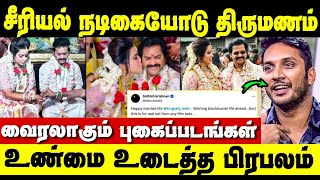 திடீரென நடந்த திருமணம்  Redin Kingsley amp Sangeetha Marriage Photos  Thirumagal Serial Actress [upl. by Jenilee567]