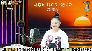 스탠드바식 전자올겐에 맞춰 노래하는 전화노래방1 1018 Fri [upl. by Enyedy]