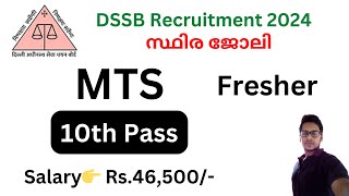 DSSB Recruitment 2024  DSSB Online Form  Central Govt Jobs 2024  Latest govt jobs [upl. by Reivaz]