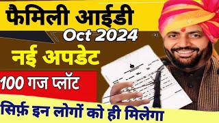 Awas bpl plot yojana haryana new update  bpl plot yojana new list haryana  plot yojana list [upl. by Takken482]