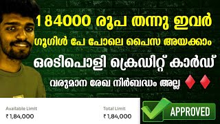 184000 രൂപ തന്നു  kiwi card malayalam  no innome proof  yes bank kiwi credit card  100 digital [upl. by Garda]