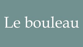 How to Pronounce Le bouleau The work Correctly in French [upl. by Trudy]