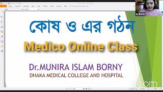 Medico Online Class  কোষ ও এর গঠন  Dr Borny  মেডিকো অনলাইন ক্লাস  INSIDEREDUCATION [upl. by Nuahs]