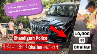 10000 ka Challan काट दिया Scorpio ka 😳 Chandigarh Police ये कौन सा तरीक़ा है Challan काटने का [upl. by Hubie]