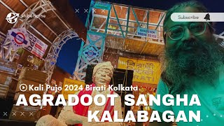 Agradoot Sangha Kalabagan Kali Pujo 2024 Birati Kolkata [upl. by Ailuig314]