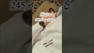 SahiBukhari Hadees no 245😍shorts 💯 [upl. by Atik953]