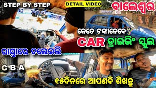 ପ୍ରଥମଥର Car Driving 🚘 ରାସ୍ତାରେ ଶିଖିଲି  Balasore Car Driving School With DL  Baleswar [upl. by Charteris279]