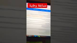 توظيف سلطة ضبط البريد والاتصالات الإلكترونية [upl. by Imak]