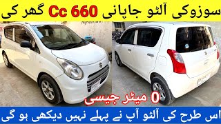 Suzuki Alto 660 Cc Japanese Car l Used Car Condition New l Nks Karachi Motors l 21 Dec 2023 l [upl. by Ingham888]