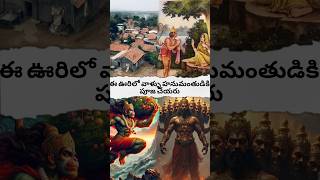 In this village they do not worship Lord Hanuman viralvideo god shortvideo [upl. by Nylazor784]