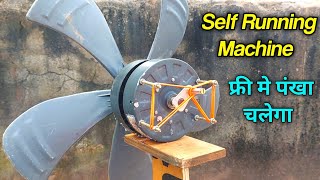 Self Running Free Energy Fan Device 100 फ्री मे पंखा चलेगा  How to make free energy fan at home [upl. by Eagle]