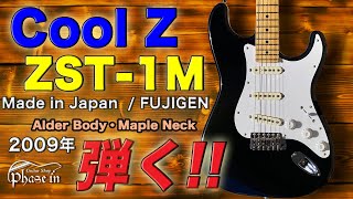 Cool Z ZST1M 弾く！ [upl. by Arty633]