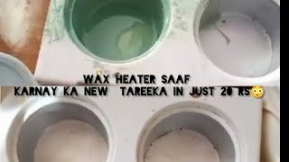 Wax heater saaf krnay ka new tareeeka in just 20 Rs 😱😱Amzaing results likesharesubscribesupport [upl. by Roberts]